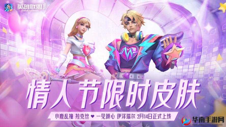 装甲联盟情人节特别活动，体验浪漫与战火交织的甜蜜创新玩法