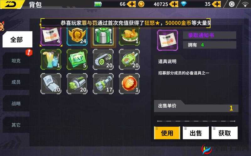 装甲联盟好感度回馈系统全面介绍与深度分析解读