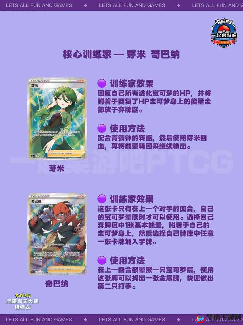 口袋妖怪复刻，双变速队辅助钢龙新玩法深度解析与策略探讨