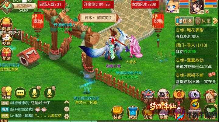 梦幻诛仙手游帝王家宴活动所需风水点数及开启方式全面解析