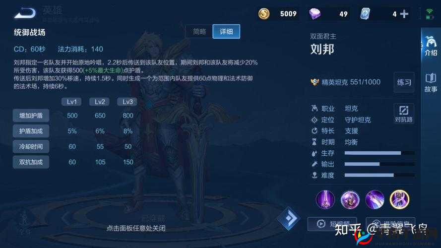 王者荣耀5V5模式中团战策略毒瘤，详解影响战局的关键英雄玩法
