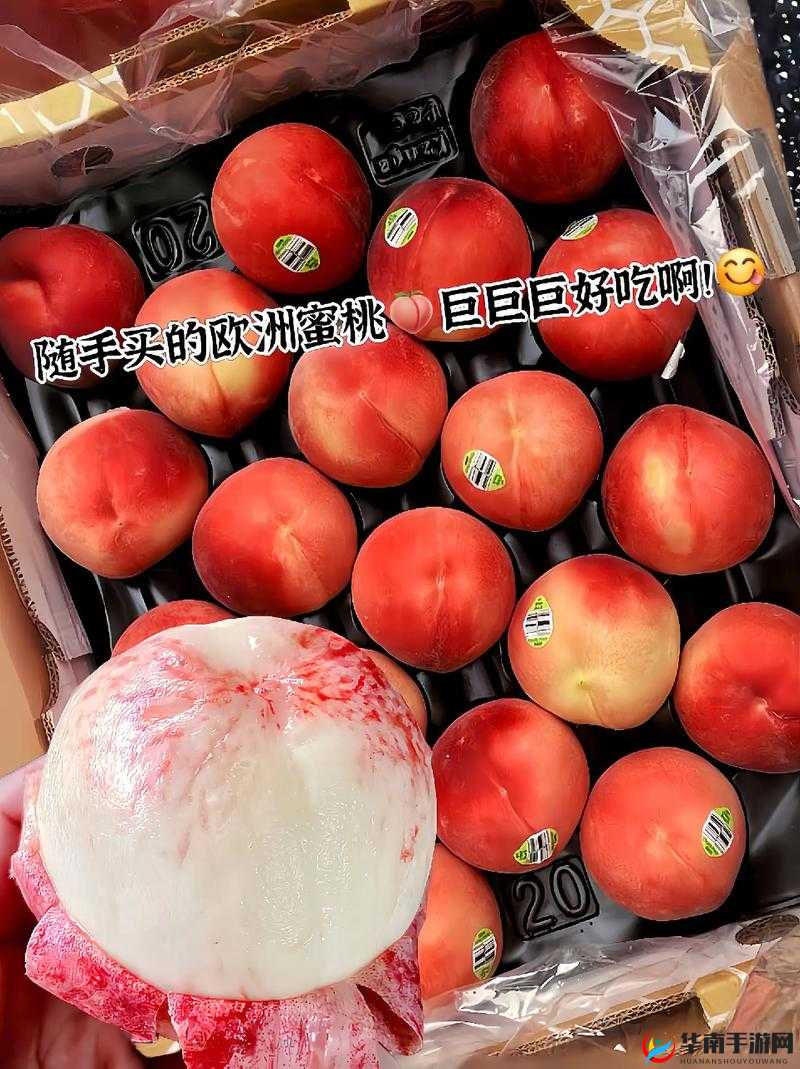 欧产日产国色天香水蜜桃：水蜜桃中的极品，口感鲜美无比