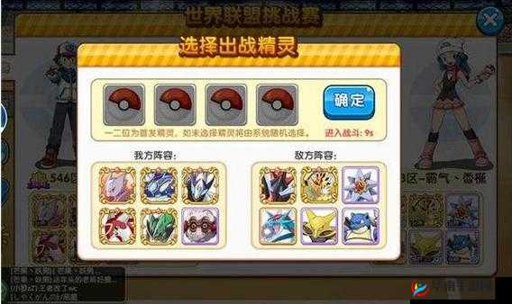 口袋妖怪复刻双打搭配深度解析，揭秘资源管理在战斗中的艺术策略
