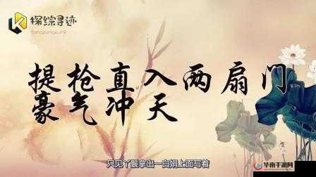 一杆长枪直入两扇门义勇：勇闯义界守护正义