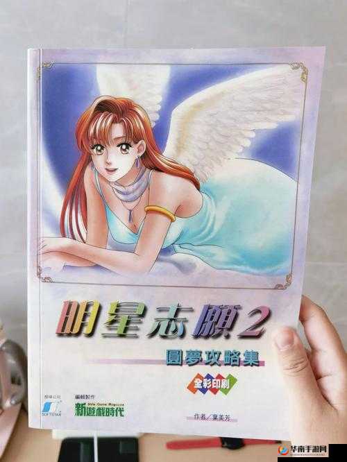 梦想启航，在明星志愿星之守护游戏中勇敢追寻属于自己的星光之路