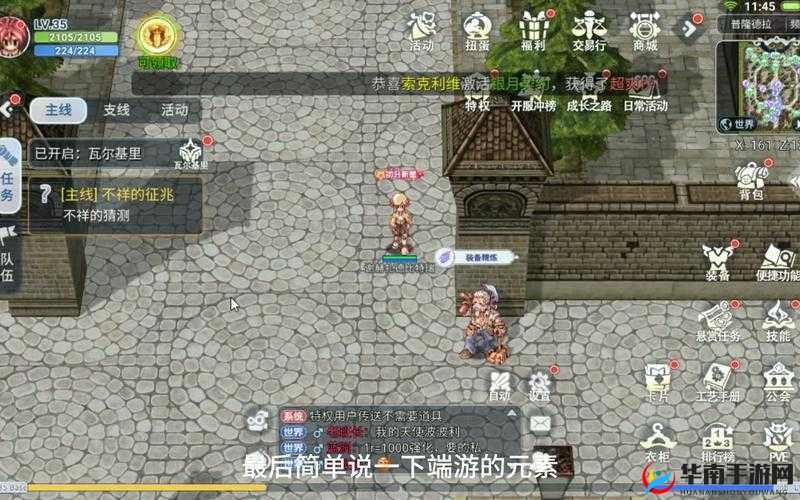 仙境传说RO手游情人节活动，寻找新娘花冠的资源管理关键性及高效策略