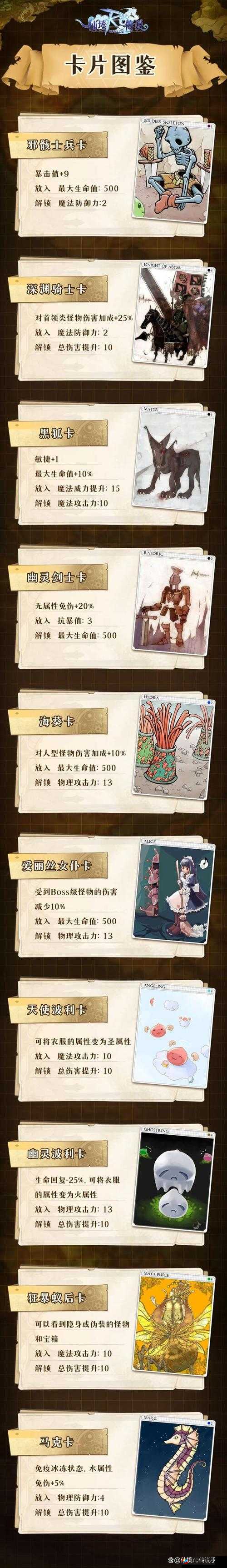 仙境传说RO手游恋之季大作战，共同编织梦幻情人节浪漫爱情篇章