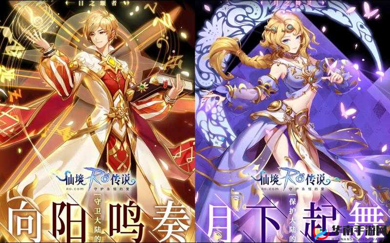 梦幻之旅启程，深入探索仙境传说RO，守护永恒之爱中的浪漫奇遇与传说