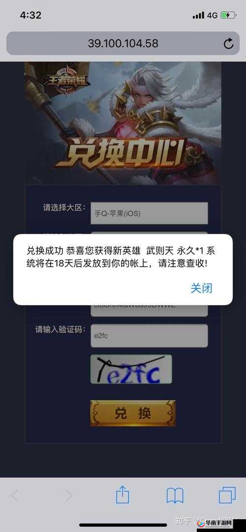 王者荣耀CDK兑换流程及详细指南，掌握CDKEY在微信中的兑换攻略