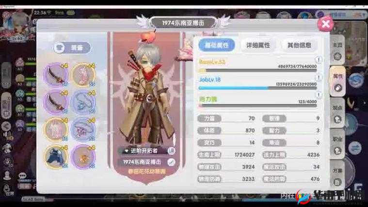 王思聪在熊猫平台直播仙境传说RO，豪掷六万再创流水神话