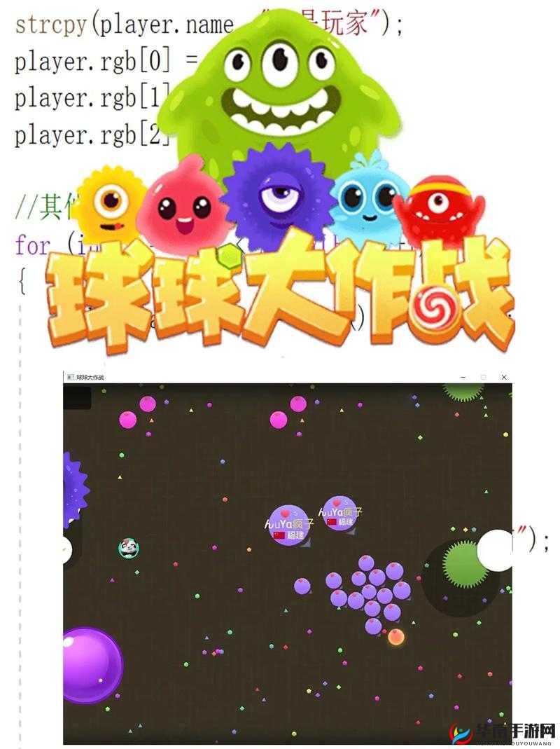 球球大作战高手进阶，侧涨技巧全方位解析与实战应用详解