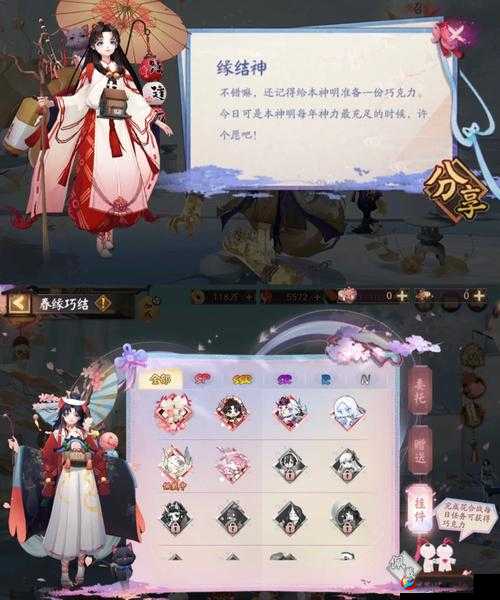 阴阳师手游情人节礼包全面购买分析，揭秘哪个礼包才是你的真爱之选？