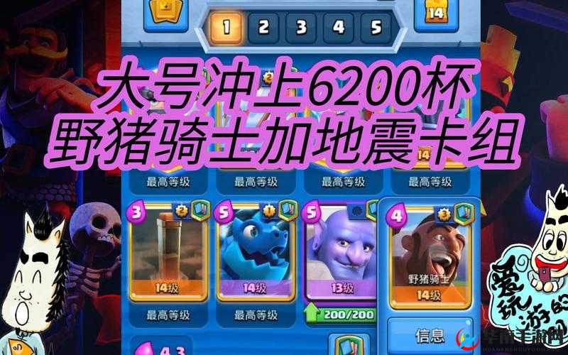 皇室战争策略揭秘，野猪与吹箭哥布林搭档的11条高效使用小贴士
