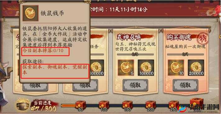 阴阳师手游情人节金币大作战重启，开启资源管理策略新篇章
