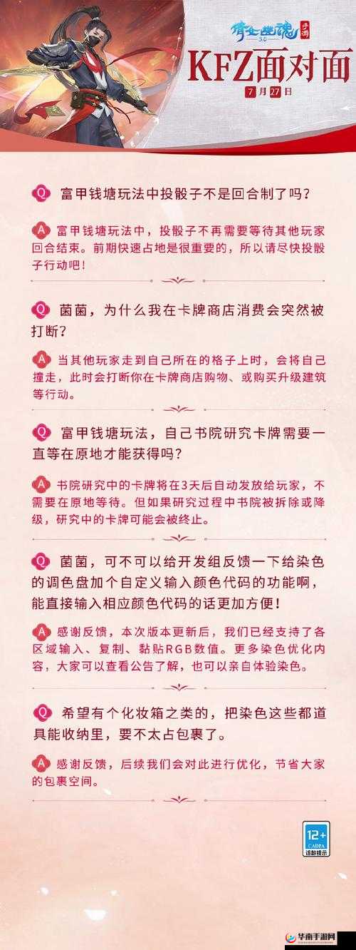 倩女幽魂手游2月10日开发组面对面，深度答疑内容全解析