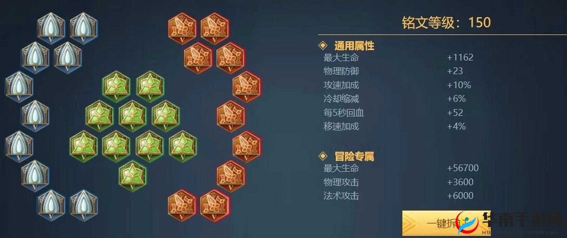 王者荣耀S6赛季刘禅全面坦度流出装与铭文搭配策略详解