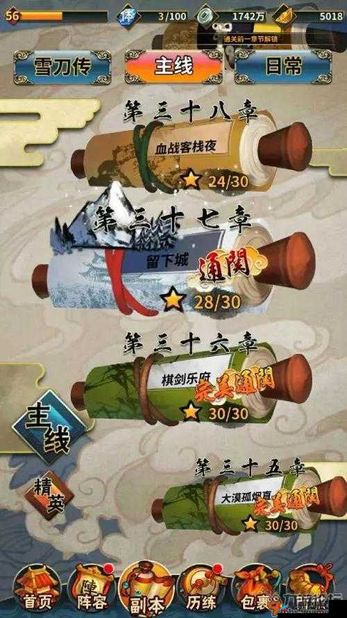 雪刀群侠传深度解析，北莽侠客未央技能属性全面揭秘