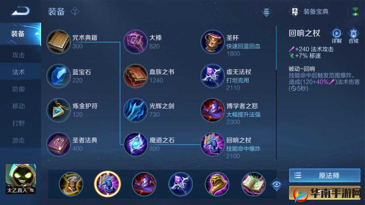 王者荣耀深度解析，攻防兼备太乙真人出装搭配与技能玩法全攻略