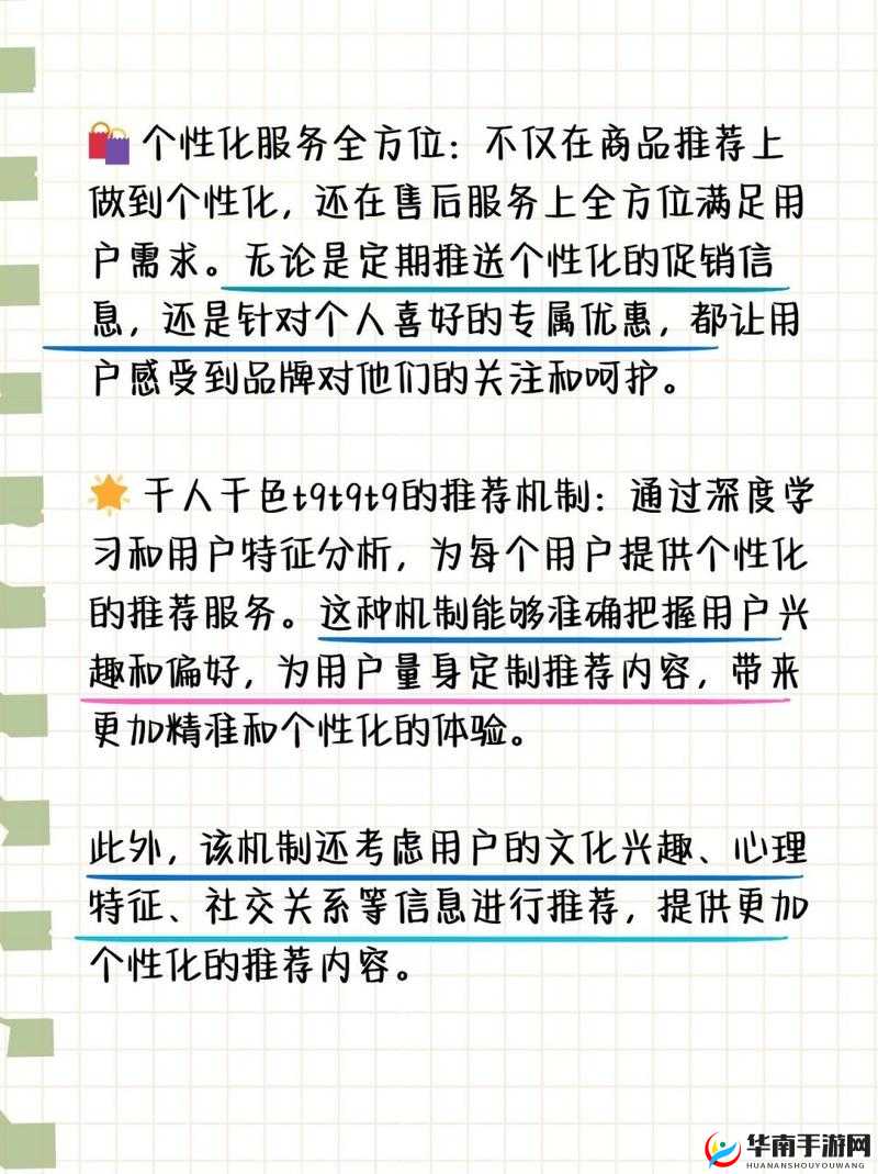 千人千色t9t9t9的个性化推荐机制是如何工作的：深度解析与探究