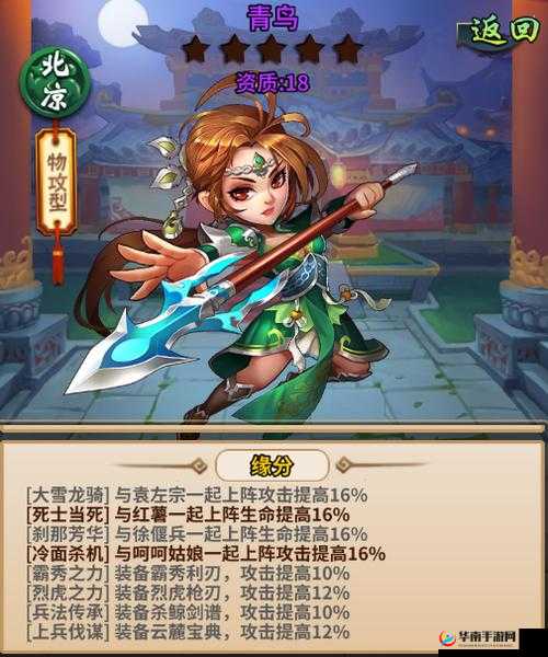 雪刀群侠传深度解析，缘分系统玩法功能全面指南