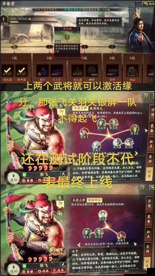 雪刀群侠传中北凉侠客李元姬武将缘分解析，资源管理关键性及高效策略