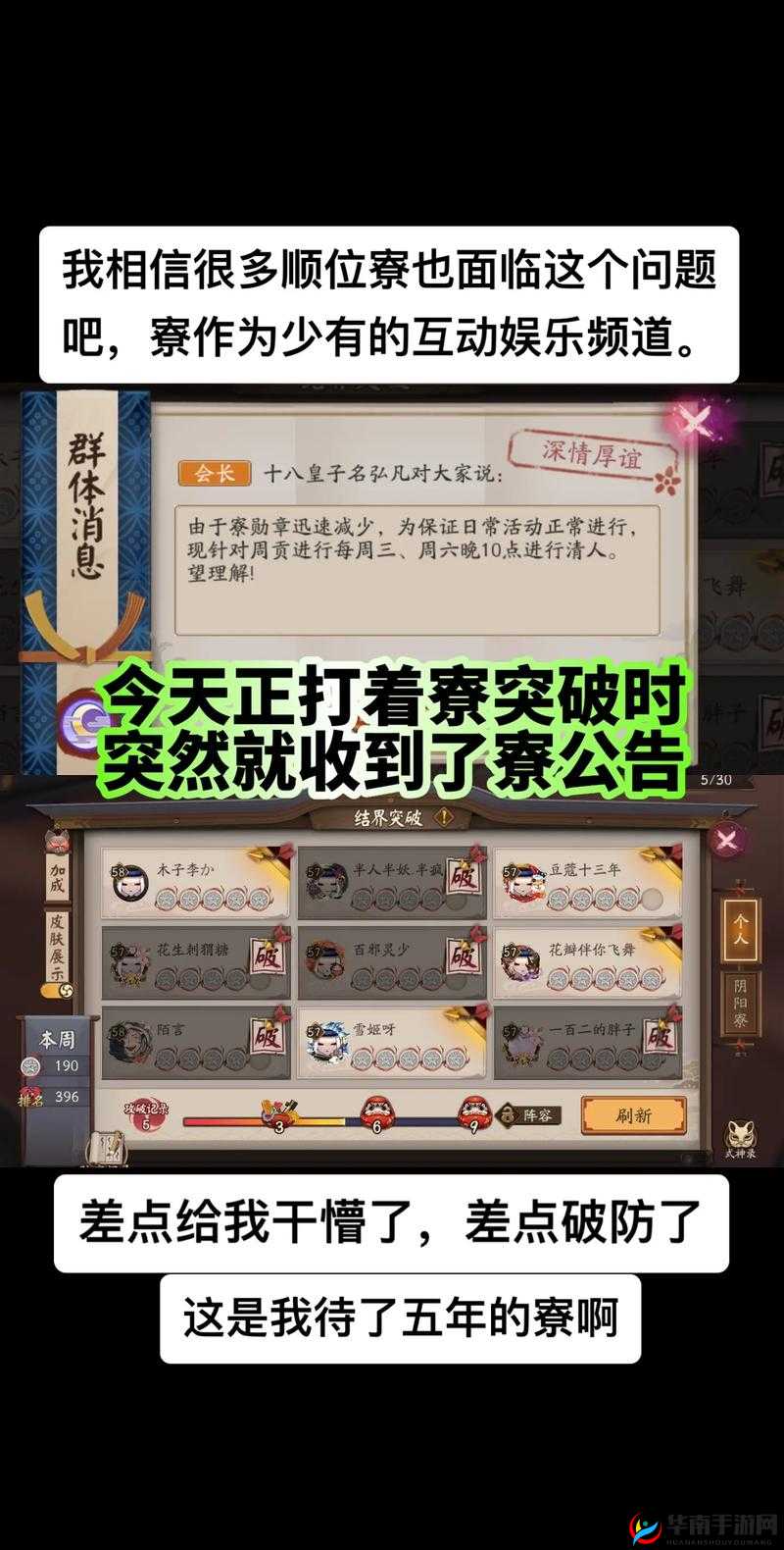 阴阳师游戏中寮勋章兑换黑球收益最大化，资源管理策略与重要性解析