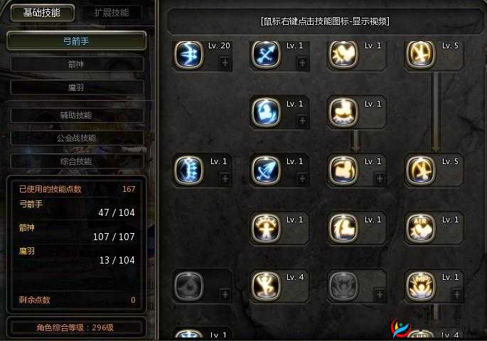龙之谷手游公会技能加点全攻略，各职业加点策略深度解析