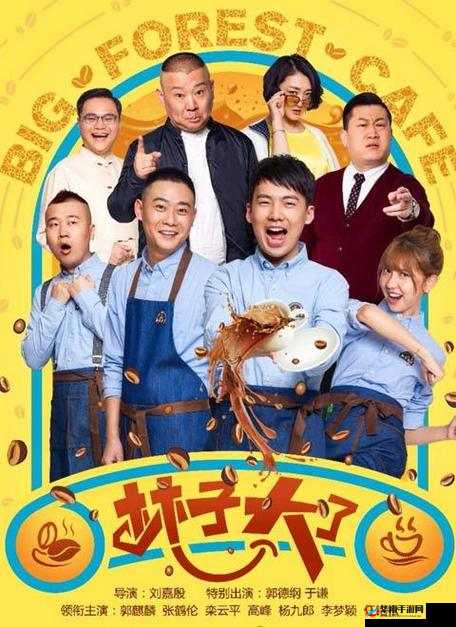 九一果冻制品厂最新电视剧达达兔：精彩剧情不容错过