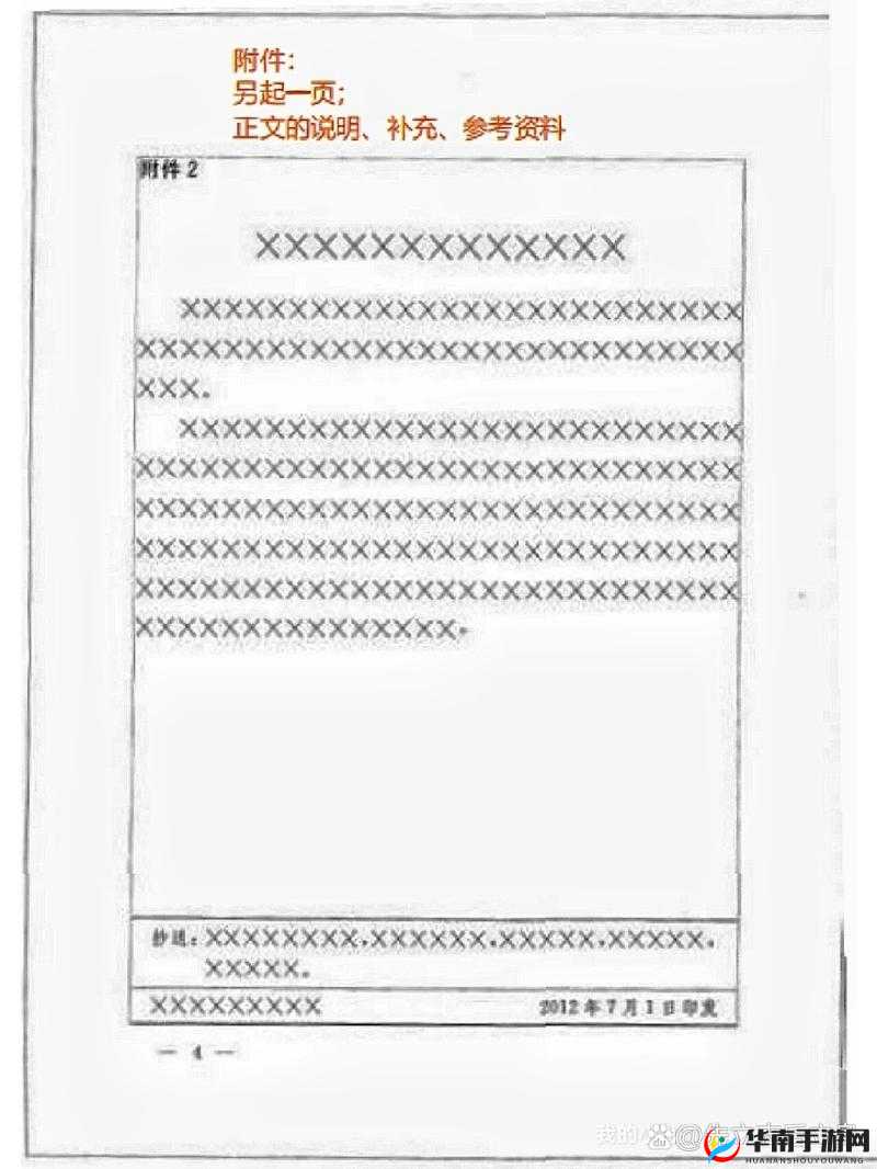 图文详解：XXX