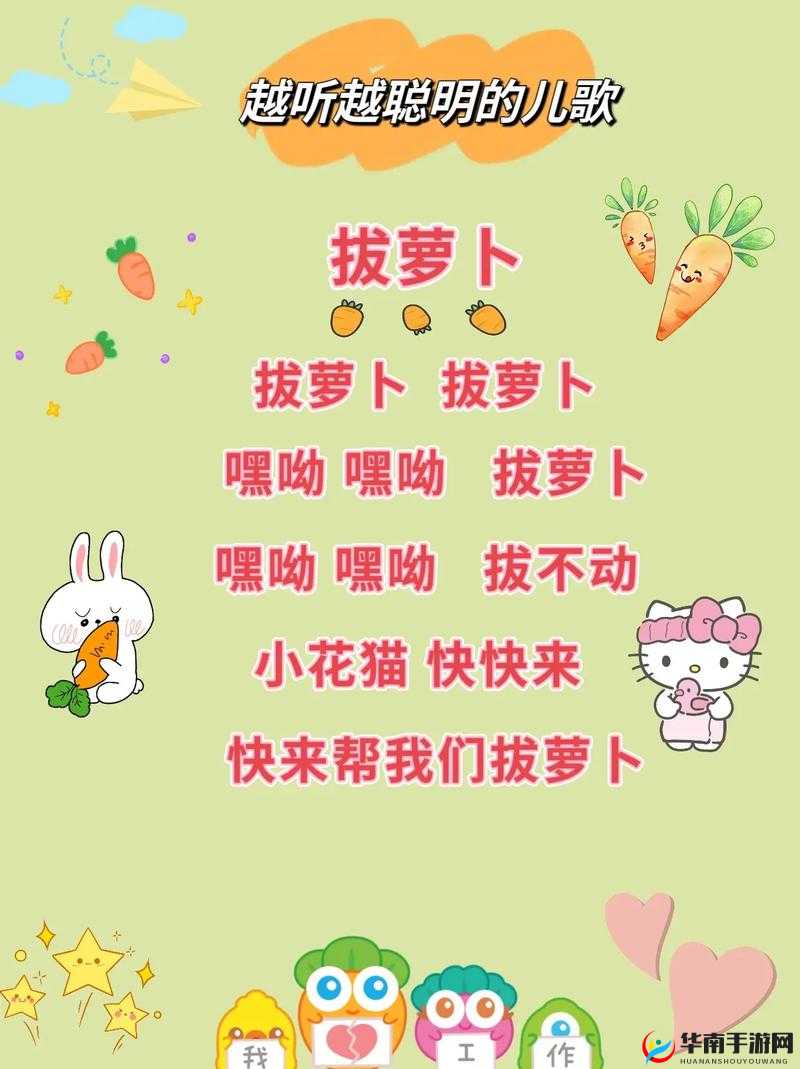 经典原声：亲吻拔萝卜不带歌词的奇妙演绎