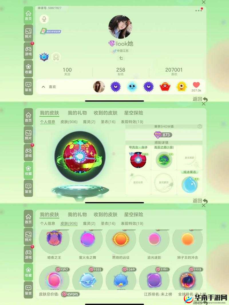 球球大作战全新活动揭秘，爱神丘比特降临，玩法规则全面分享