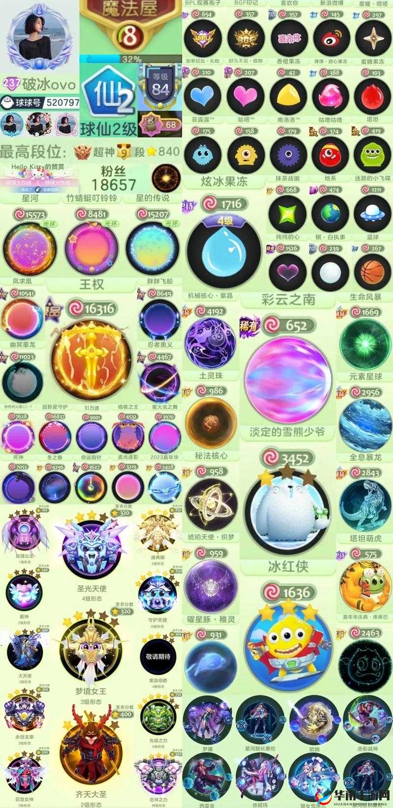 球球大作战情人节特别策划，礼物大放送活动全攻略与详细介绍