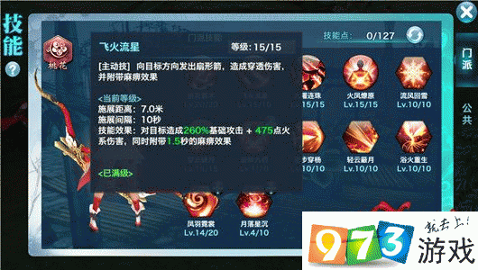 剑侠情缘手游华山论剑竞技场，桃花门派单挑制胜技巧全面深度解析