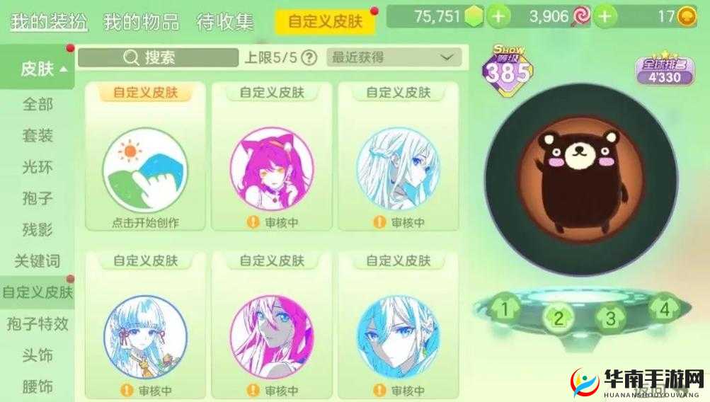 情人节甜蜜暴击！球球大作战推出限定皮肤金蘑菇大放送活动