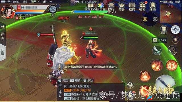 镇魔曲手游门派挑战首席高效速刷技巧与全面攻略解析