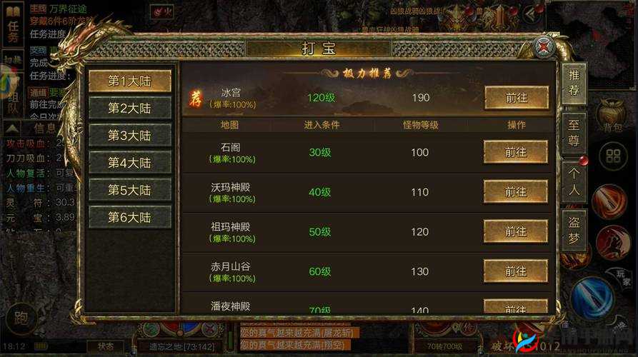 传奇世界手游沙城副本，全面解析急速攻占策略与技巧详解