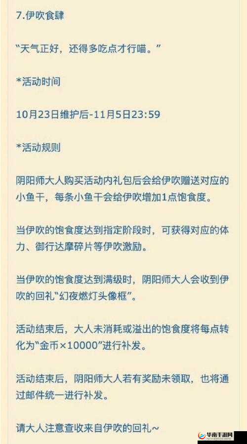 阴阳师手游新版本发布，0氪金玩家必看，全面解析必知注意事项