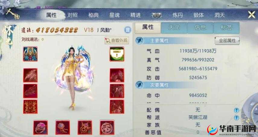 诛仙手游法宝血炼属性选择全解析，轻松提升道法不再是难题