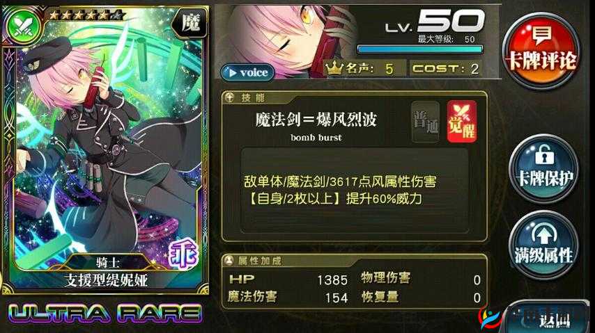 乖离性百万亚瑟王，深度解析职业配卡方式与实战技巧