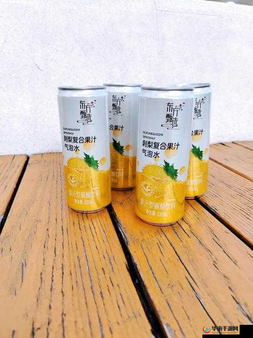 梨汁气泡 11H：独特饮品带来的美妙体验