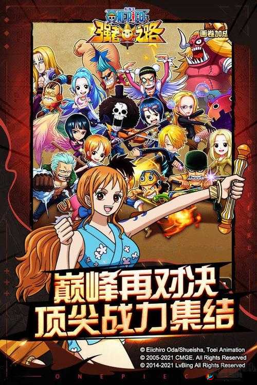 航海王强者之路2月14日10点安卓新服活动，掌握资源管理艺术，开启强者之路