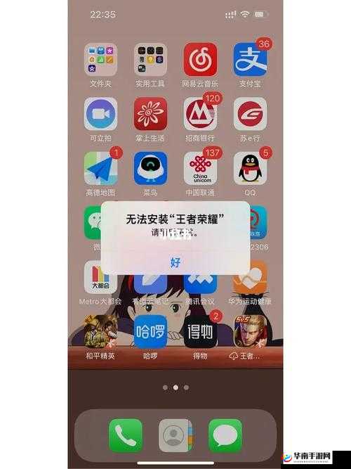 权力与荣耀手游安装遇到问题？全面解析无法安装的解决方法