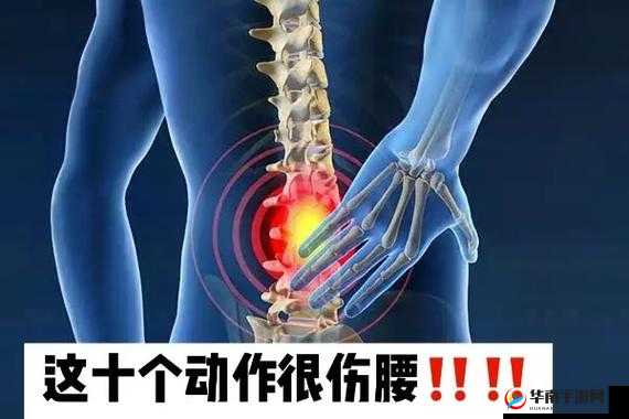 腰不自觉的往前挺：探究这一身体反应的深层原因