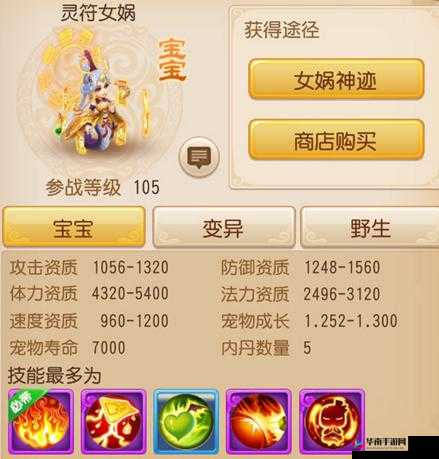 梦幻西游手游女娲灵力收集全面打法攻略，角色宠物技能装备及战斗策略