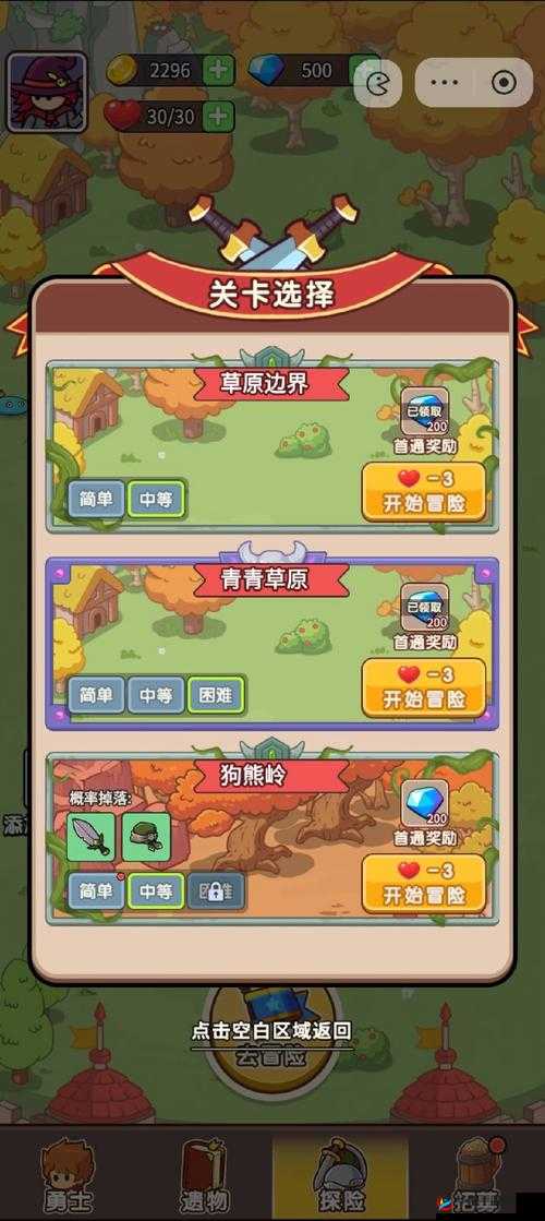 趣味塔防乐无限剑侠世界：带你体验不一样的塔防乐趣