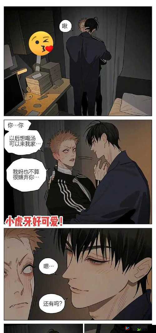男同嗟嗟嗟很痛无马：一段深刻的情感纠葛