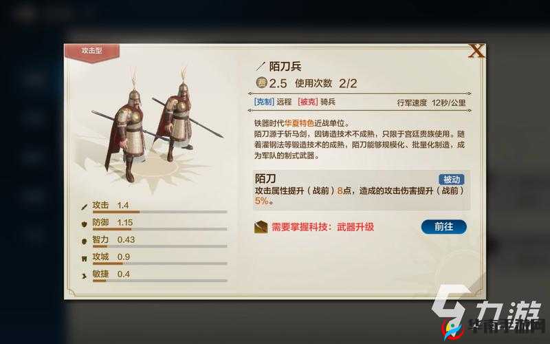 攻城OL游戏深度解析，兵种特性与神刀兵能力属性全面剖析