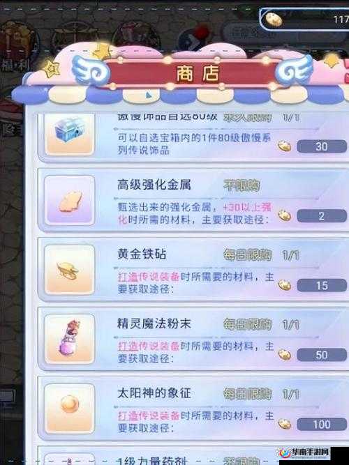 仙境传说RO手游深度解析，破损装备如何高效修复与利用