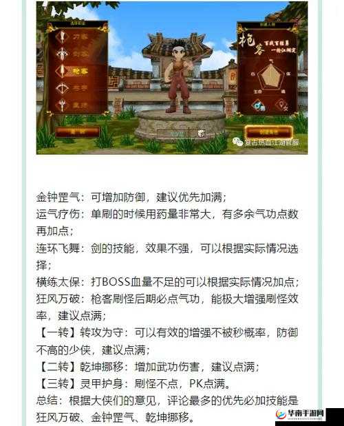 热血江湖手游势力转换全面解析，深度探讨策略运用与转换技巧