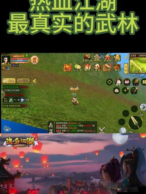 热血江湖手游深度解析，全方位战力提升技巧与策略分析